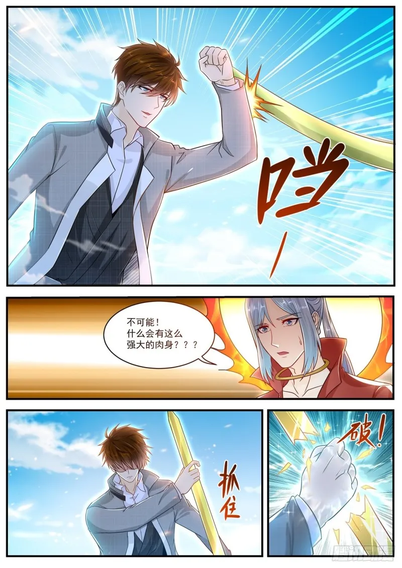 重生之都市修仙有声小说祸石恋听网漫画,第609回1图