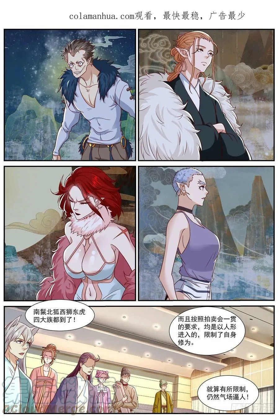 重生之都市修仙 陆冲漫画,第875回3图