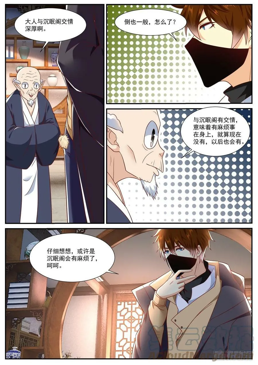 重生之都市修仙 陆冲漫画,第875回1图
