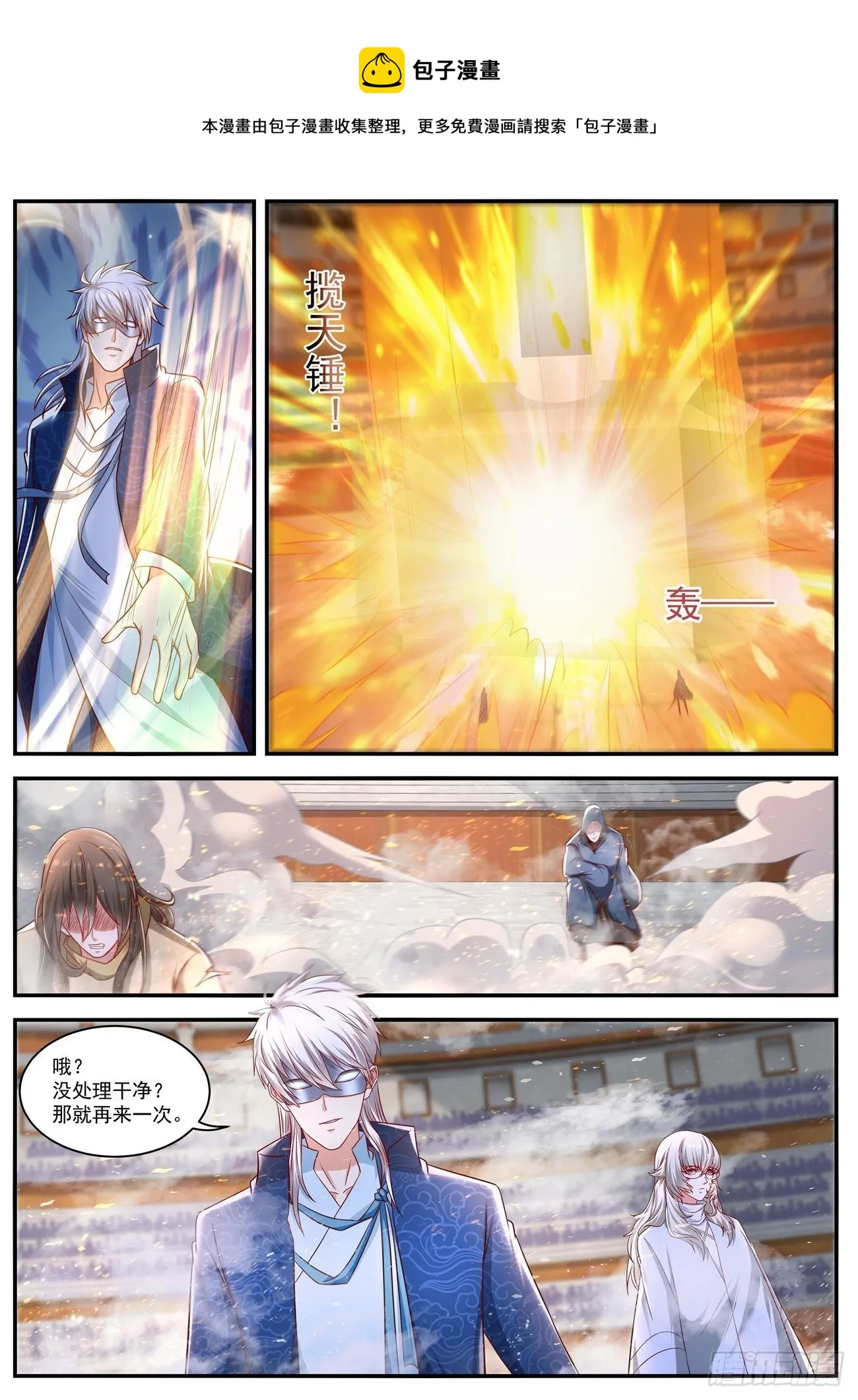 重生之都市修仙有声小说祸石恋听网漫画,第655回1图
