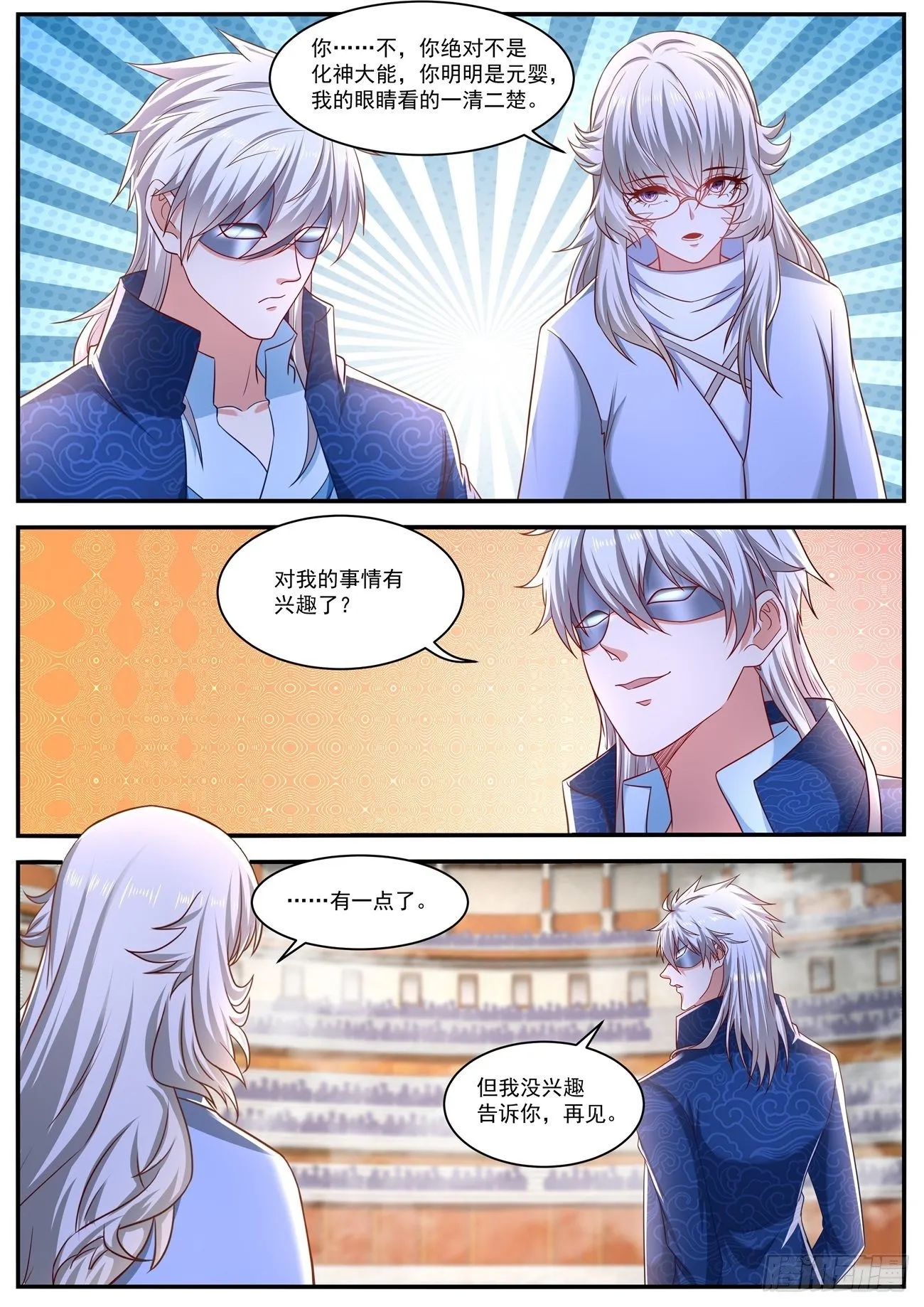 重生之都市修仙有声小说祸石恋听网漫画,第655回3图