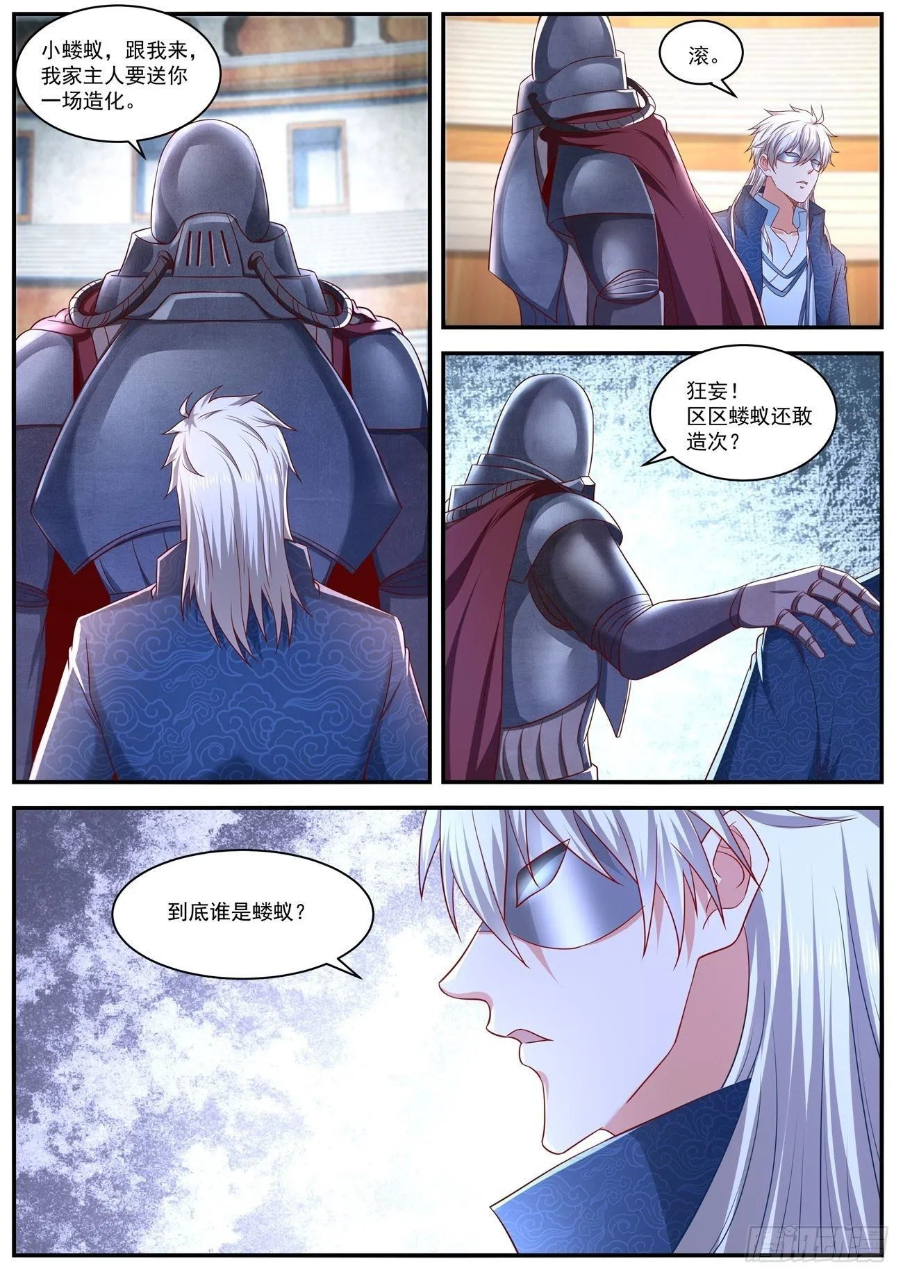 重生之都市修仙有声小说祸石恋听网漫画,第655回5图