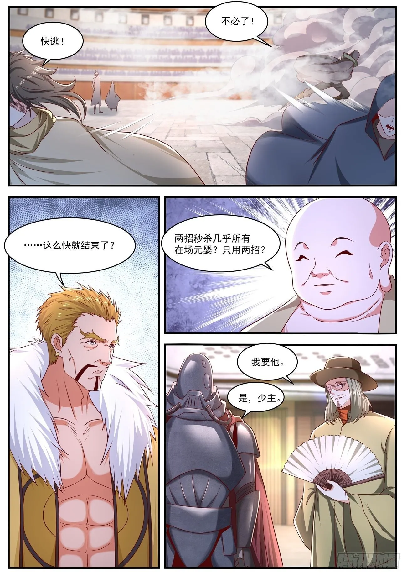 重生之都市修仙有声小说祸石恋听网漫画,第655回2图