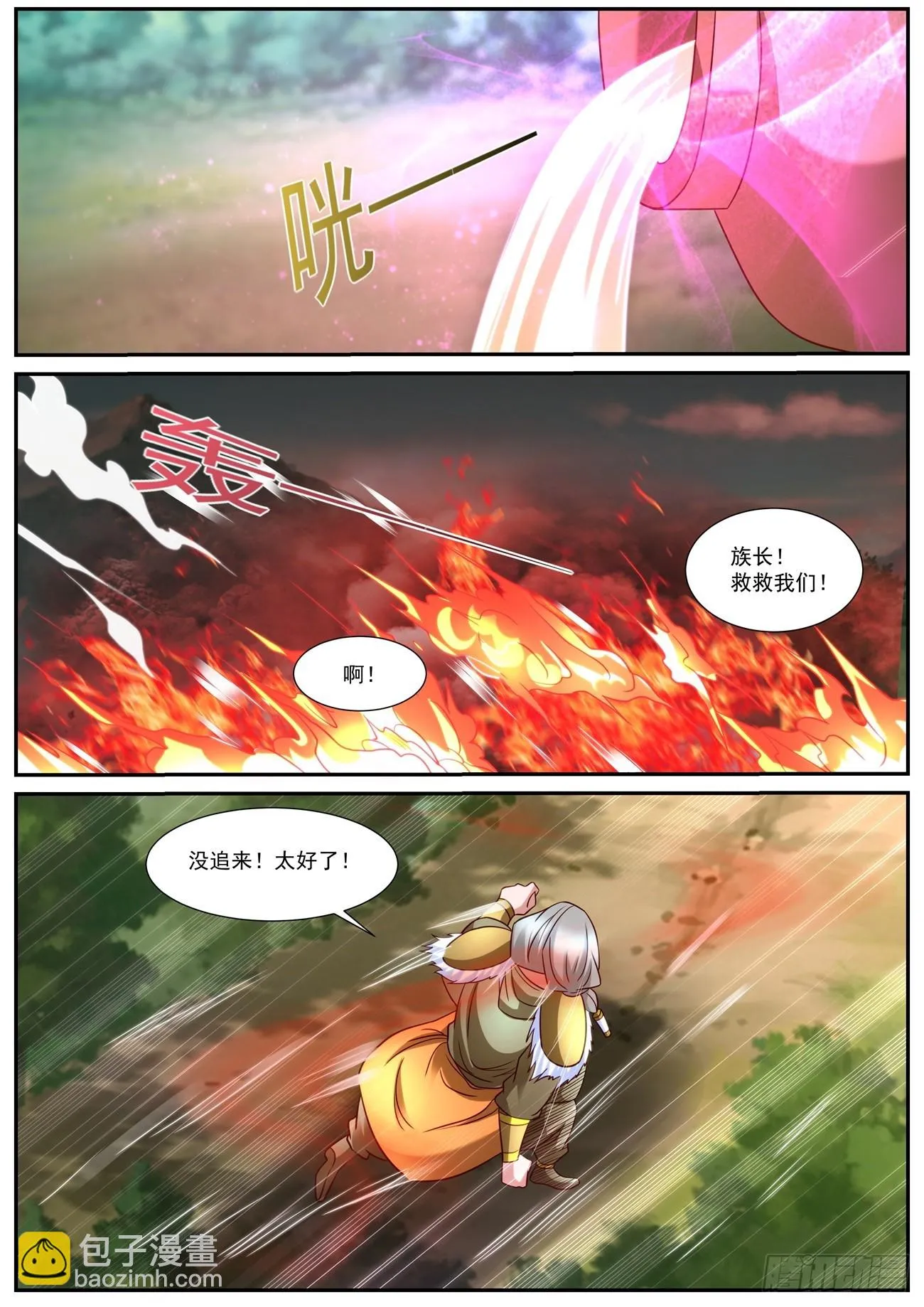 重生之都市修仙有声小说祸石恋听网漫画,第860回5图