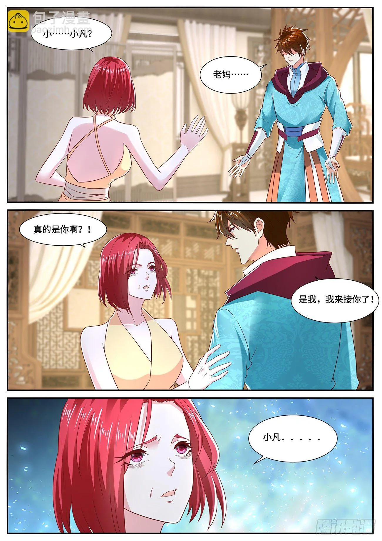 重生之都市修仙txt下载奇书网漫画,第700回5图