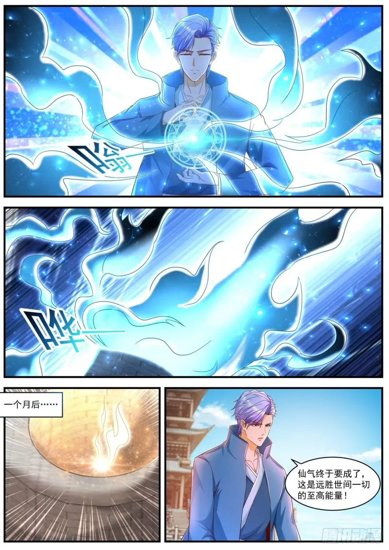 重生之都市修仙有声小说祸石恋听网漫画,第596回4图