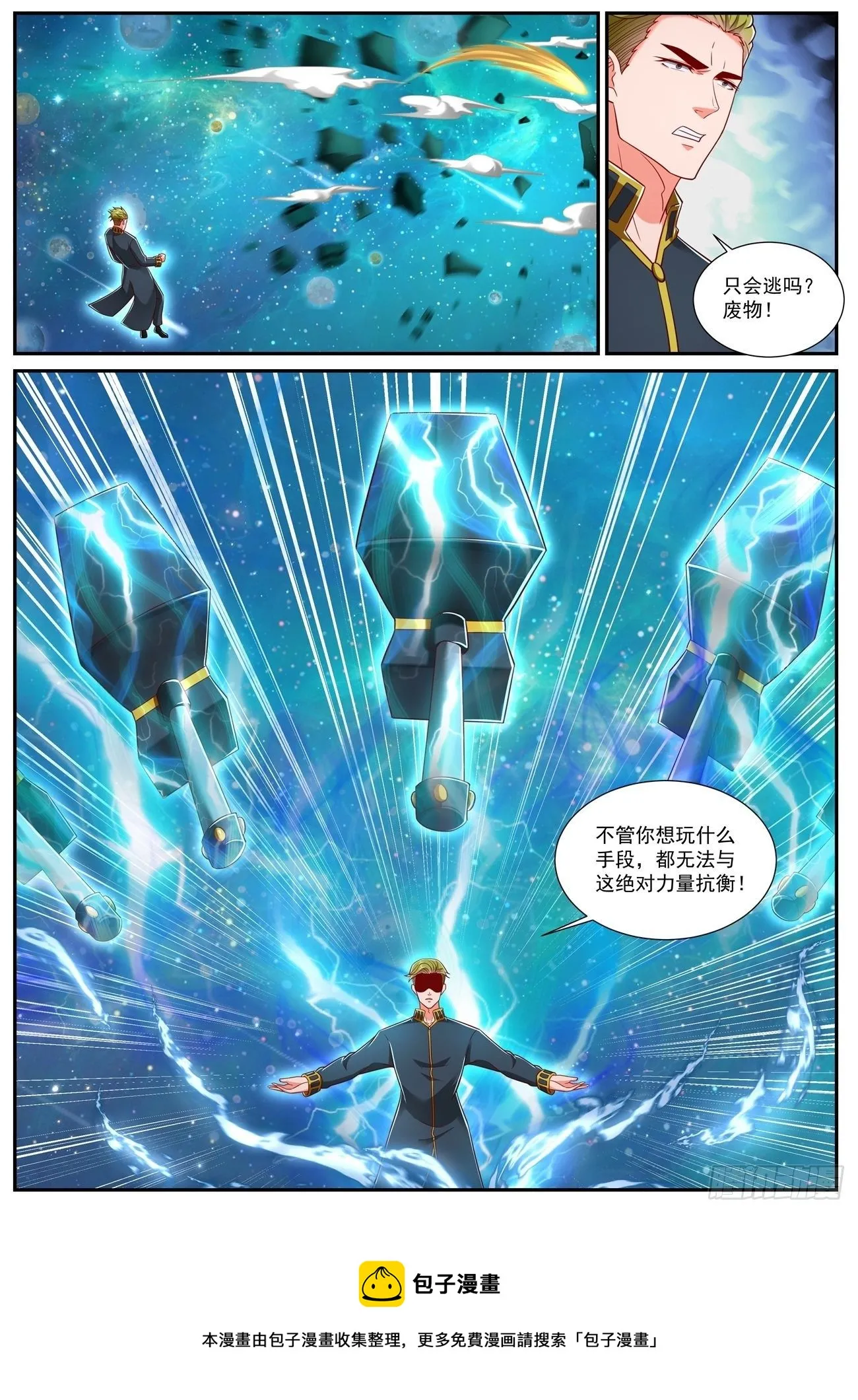 重生之都市修仙txt下载奇书网漫画,第732回5图