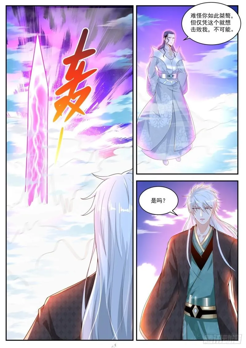 重生之都市修仙txt下载奇书网漫画,第441回2图