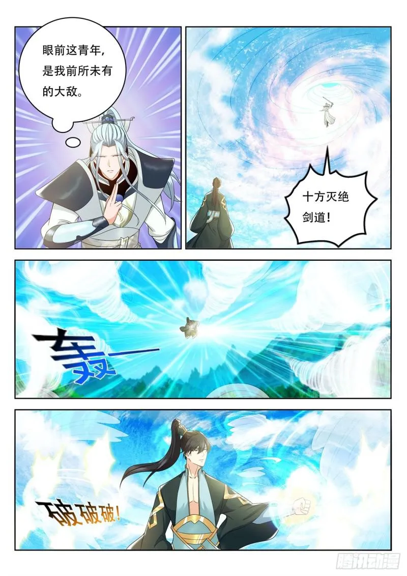 重生之都市修仙 陆冲漫画,第386回2图