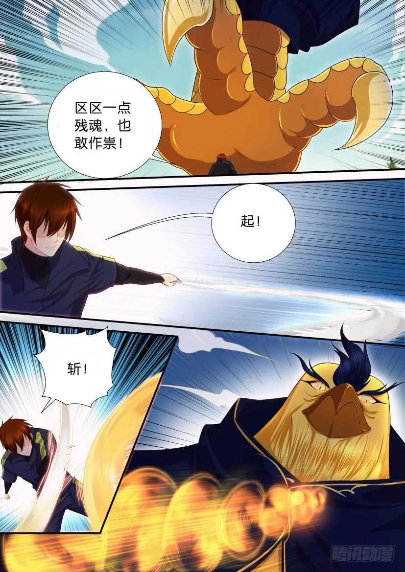 重生之都市修仙 陆冲漫画,第116回1图