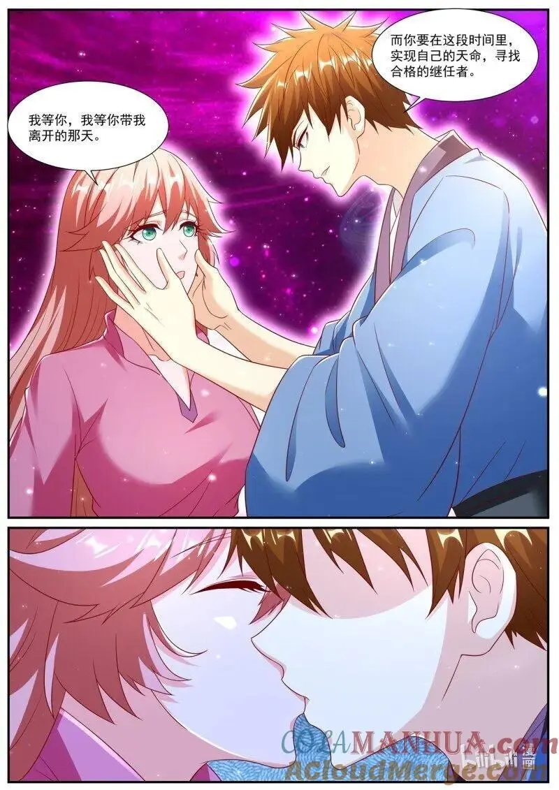 重生之都市修仙 陆冲漫画,第950回5图