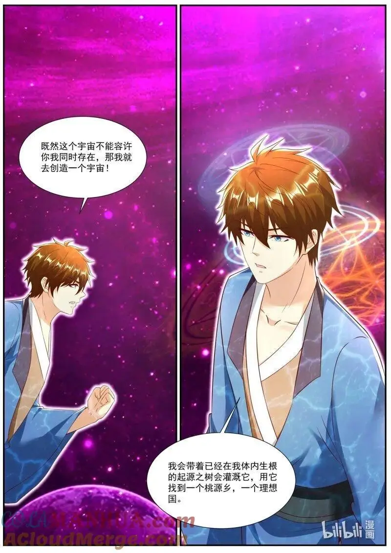 重生之都市修仙 陆冲漫画,第950回4图