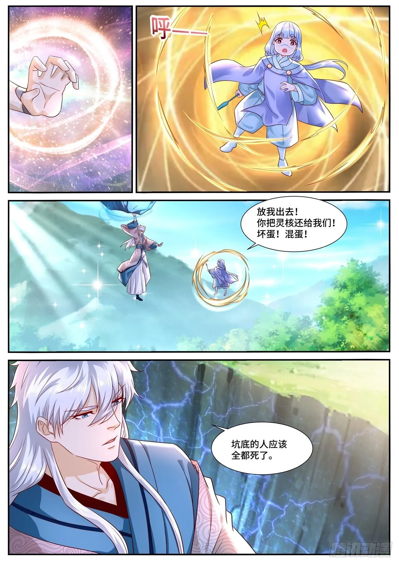 重生之都市修仙txt下载奇书网漫画,第687回2图