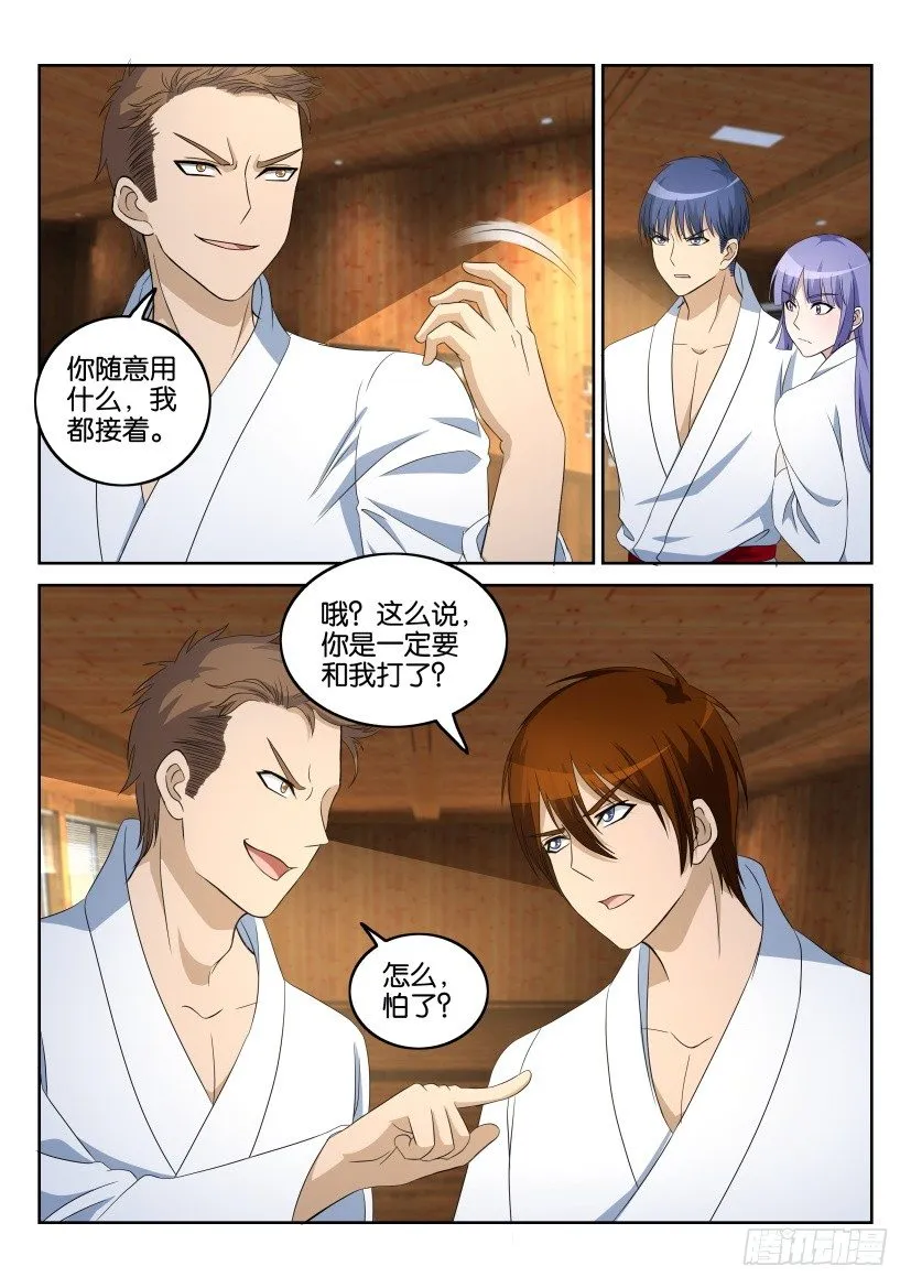 重生之都市修仙 陆冲漫画,第十二回1图