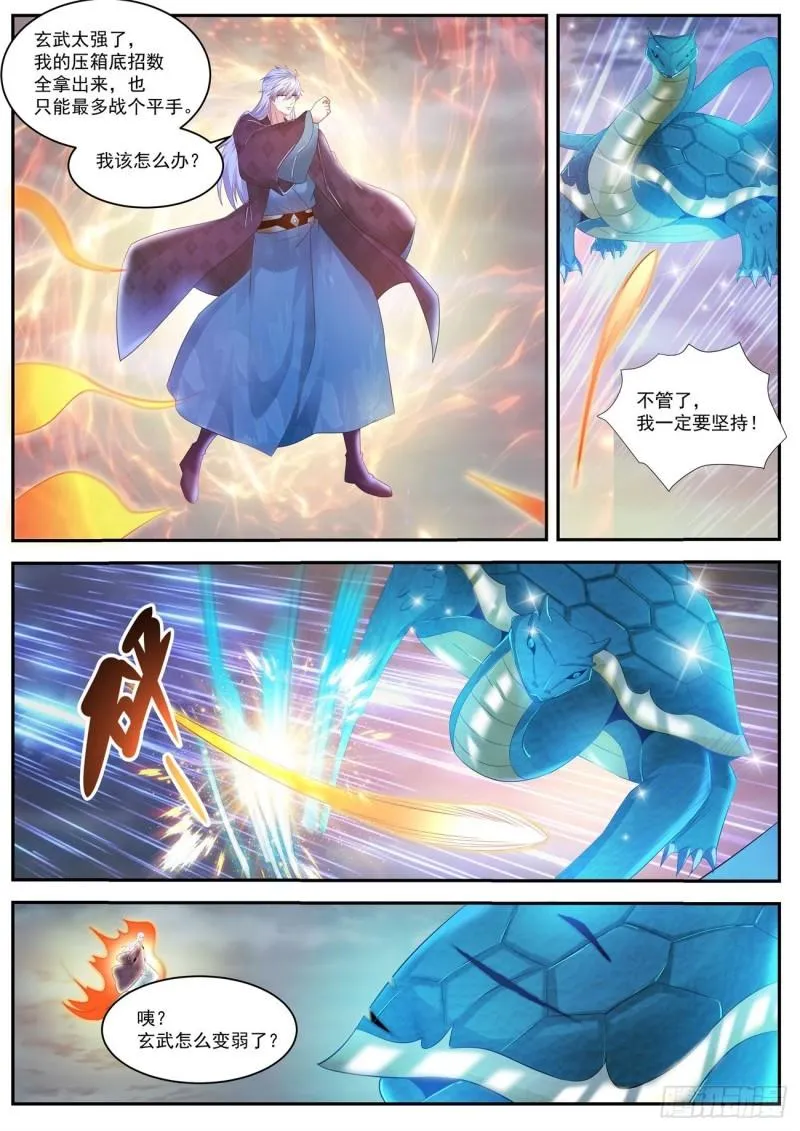 重生之都市修仙txt下载奇书网漫画,第457回2图