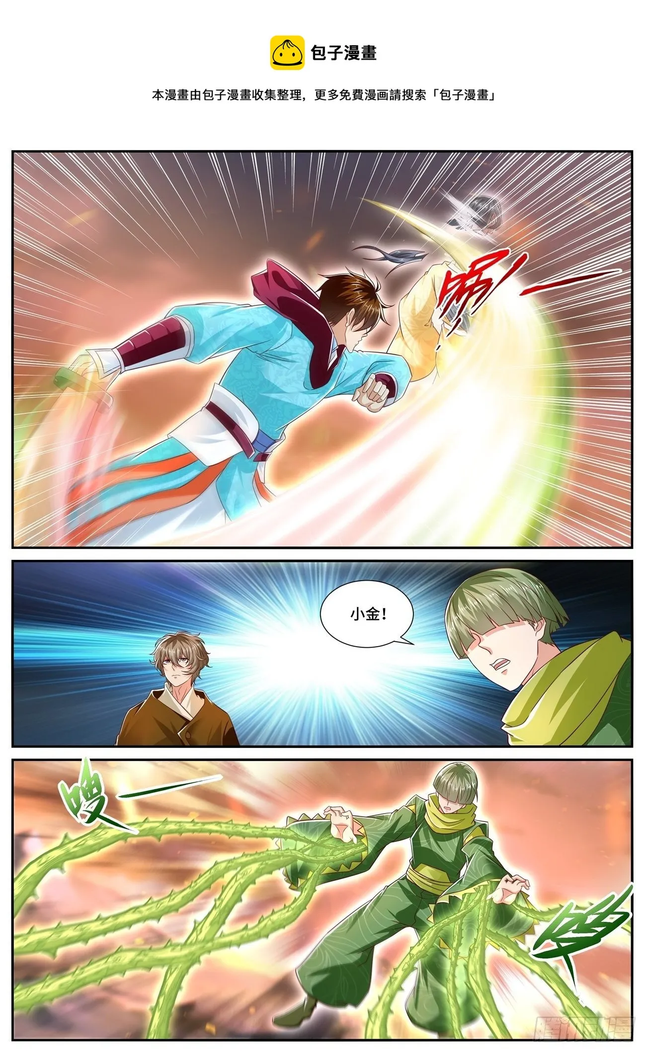 重生之都市修仙有声小说祸石恋听网漫画,第703回1图