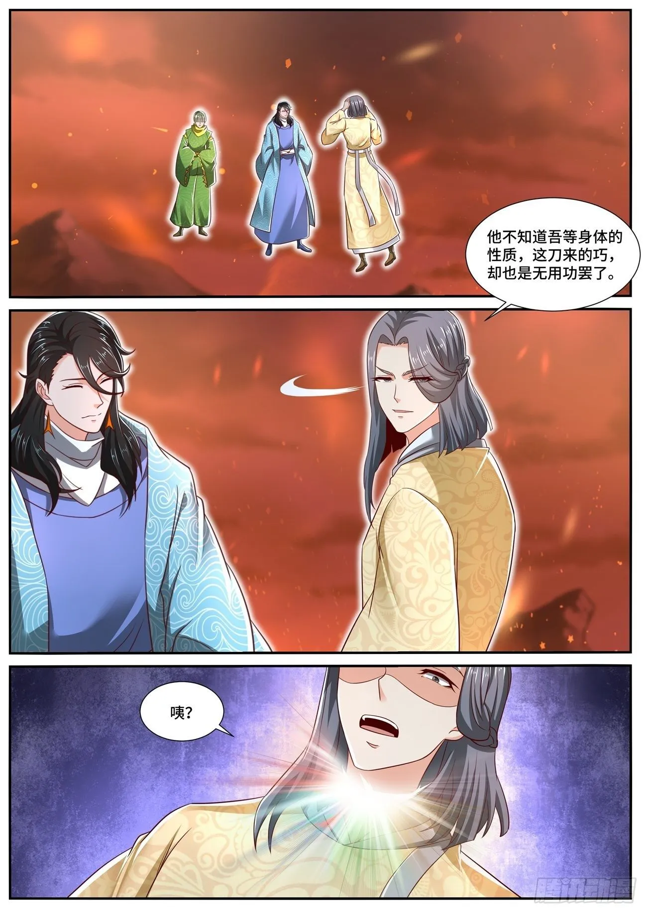 重生之都市修仙有声小说祸石恋听网漫画,第703回5图