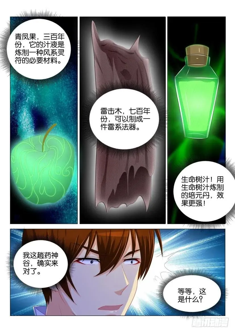 第130回3