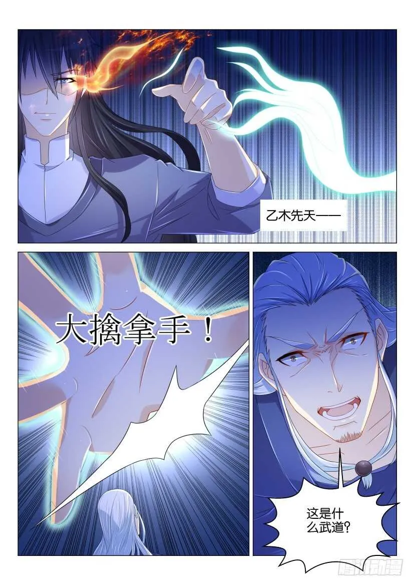 重生之都市修仙 陆冲漫画,第156回5图