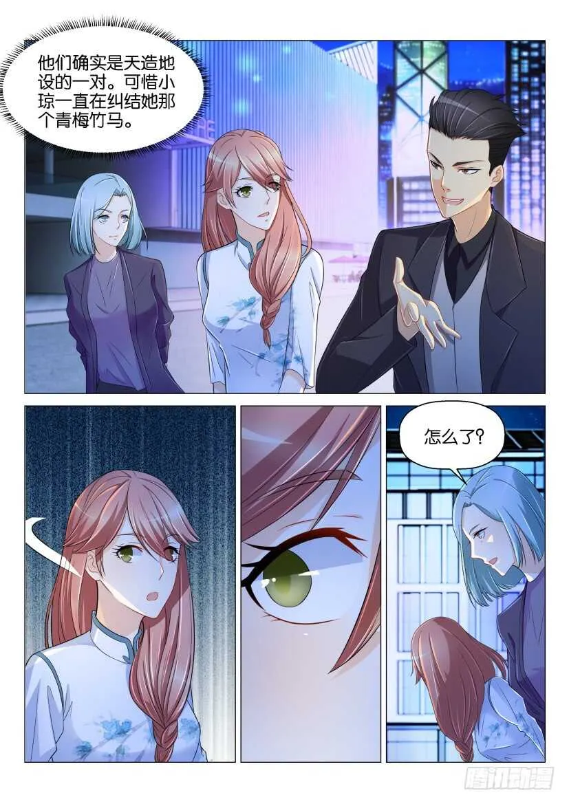 重生之都市修仙 陆冲漫画,第156回3图