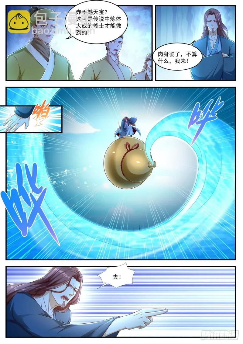 第590回1