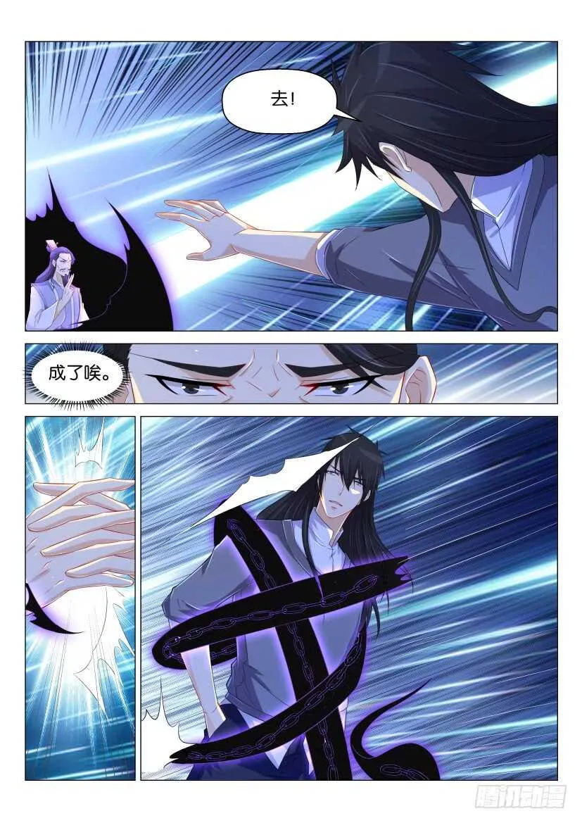 重生之都市修仙有声小说祸石恋听网漫画,第165回4图