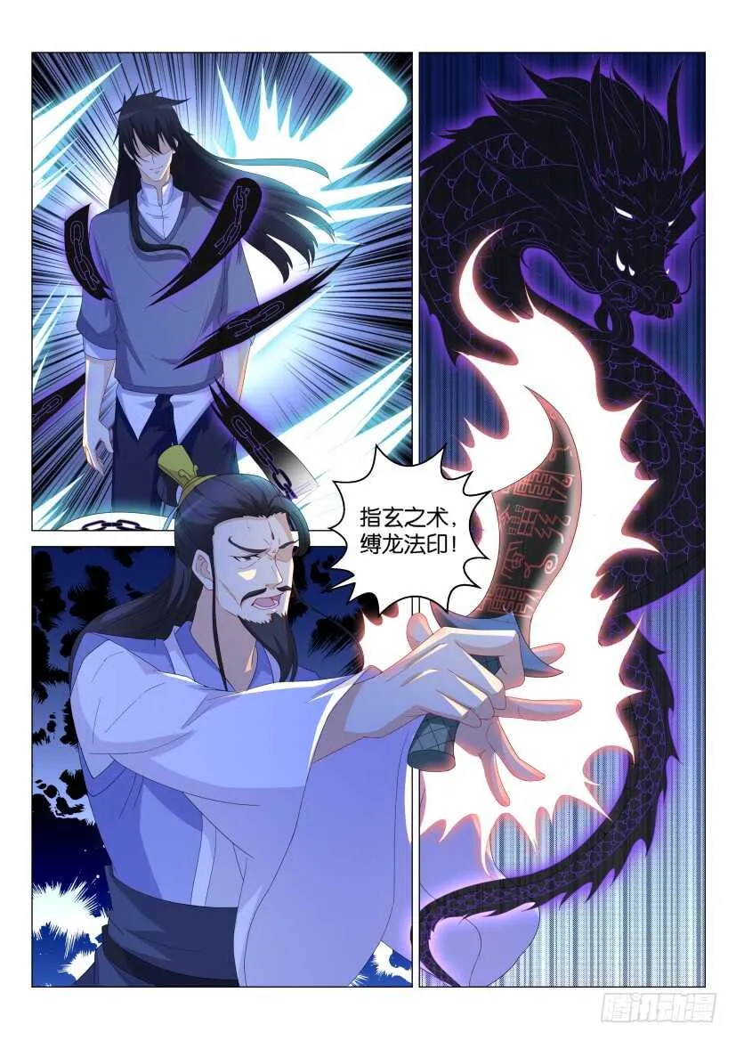 重生之都市修仙有声小说祸石恋听网漫画,第165回5图