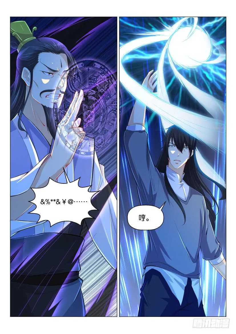 重生之都市修仙有声小说祸石恋听网漫画,第165回3图