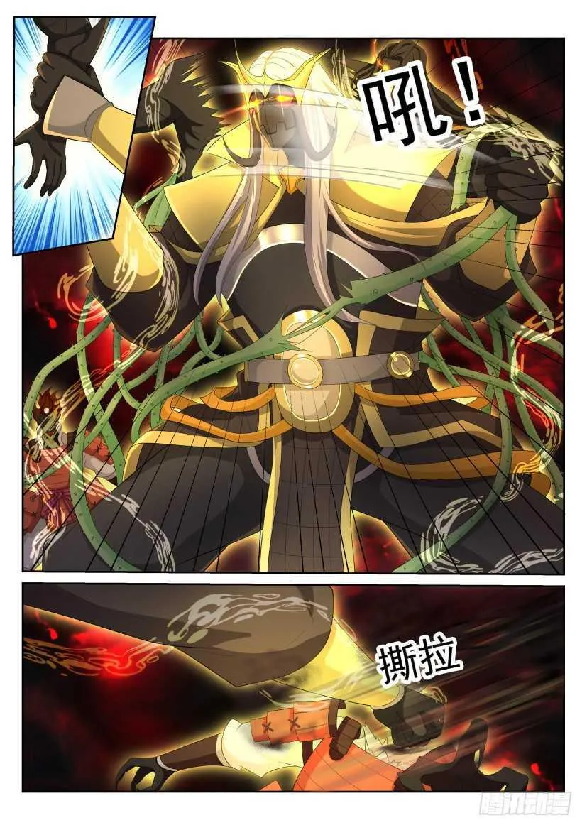 重生之都市修仙有声小说祸石恋听网漫画,第215回4图