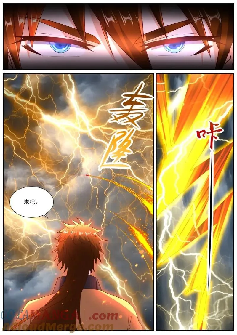 重生之都市修仙txt下载奇书网漫画,第1053话 第1038回5图