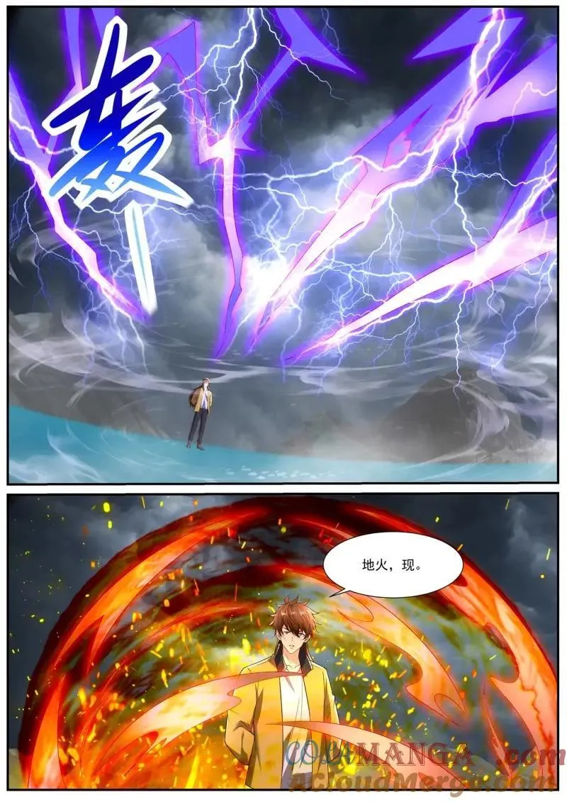 重生之都市修仙txt下载奇书网漫画,第1053话 第1038回2图