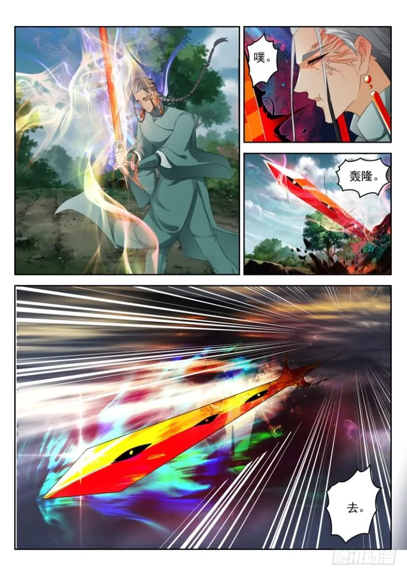 重生之都市修仙txt下载奇书网漫画,第279回5图