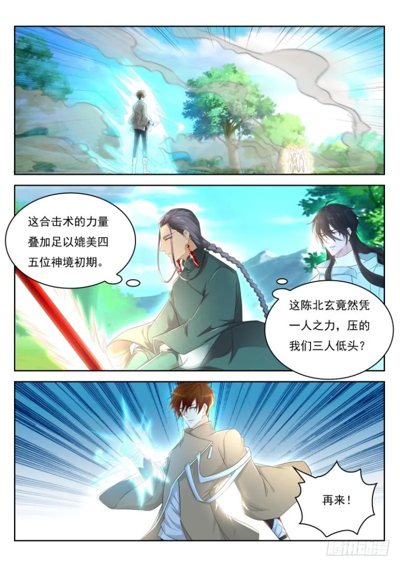重生之都市修仙txt下载奇书网漫画,第279回2图