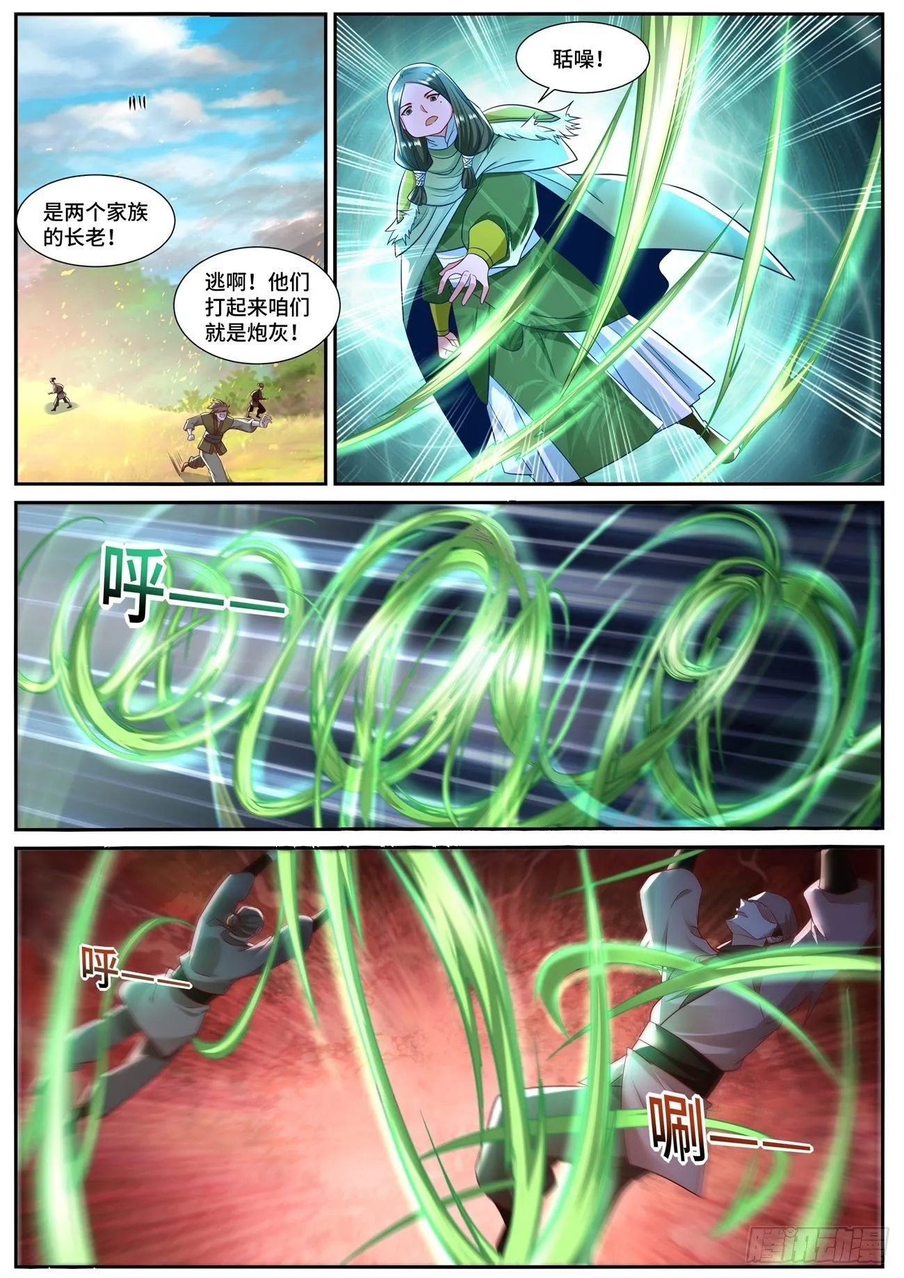 重生之都市修仙txt下载奇书网漫画,第693回4图