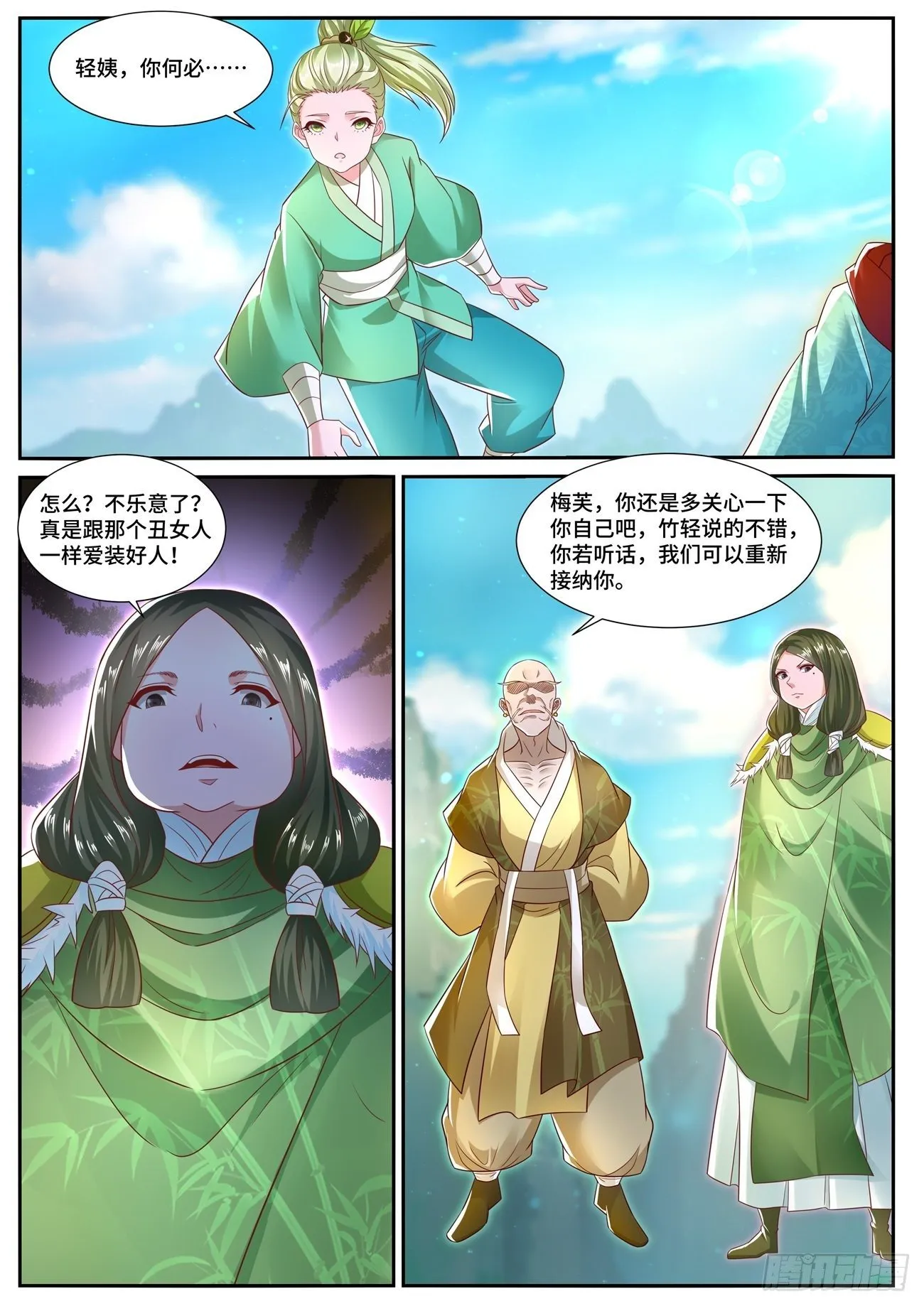 重生之都市修仙txt下载奇书网漫画,第693回5图