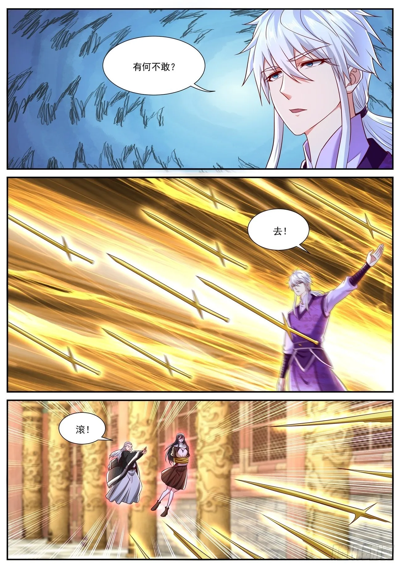重生之都市修仙 陆冲漫画,第770回3图