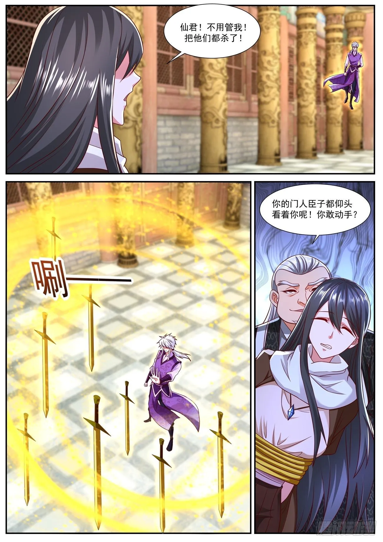 重生之都市修仙 陆冲漫画,第770回2图