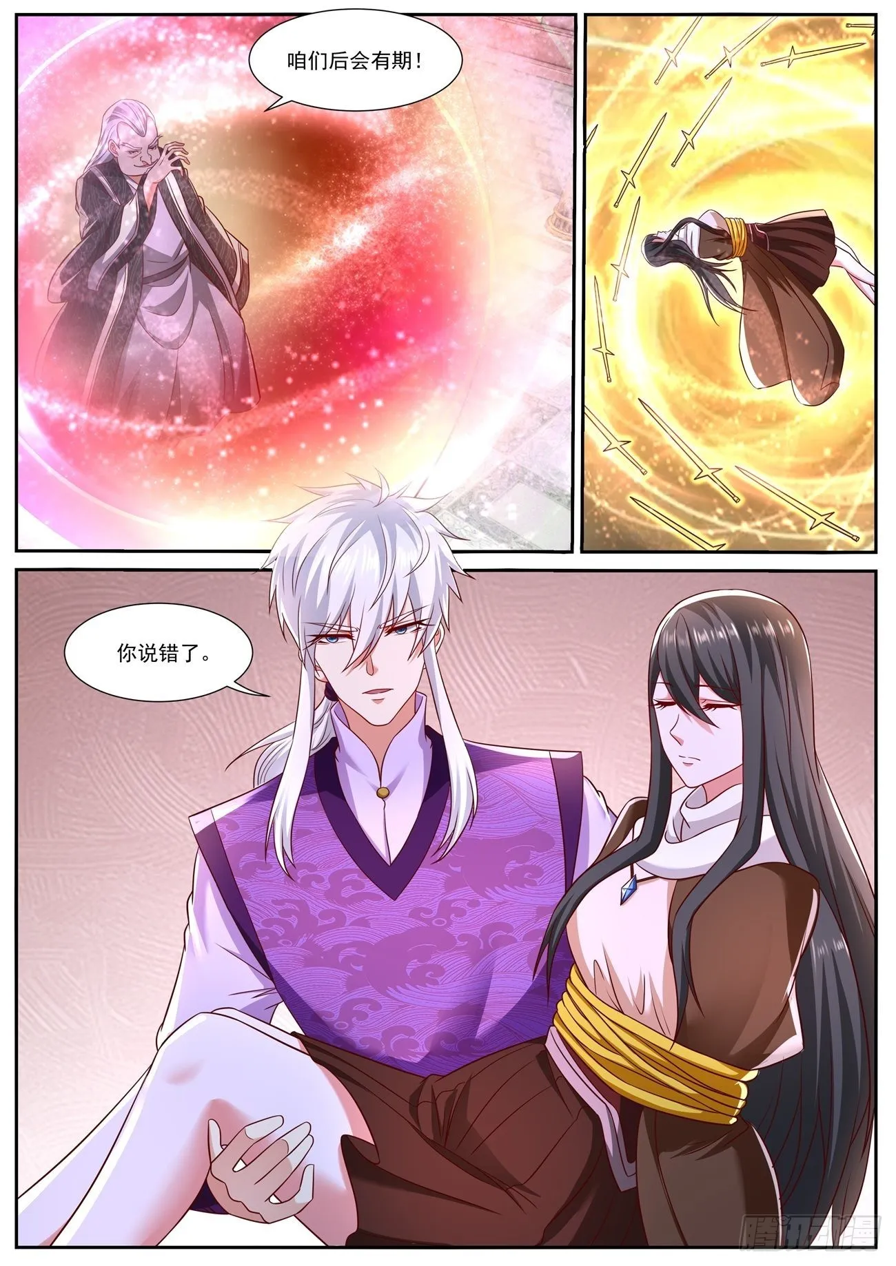 重生之都市修仙 陆冲漫画,第770回4图