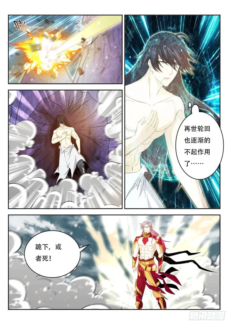 重生之都市修仙txt下载奇书网漫画,第395回2图