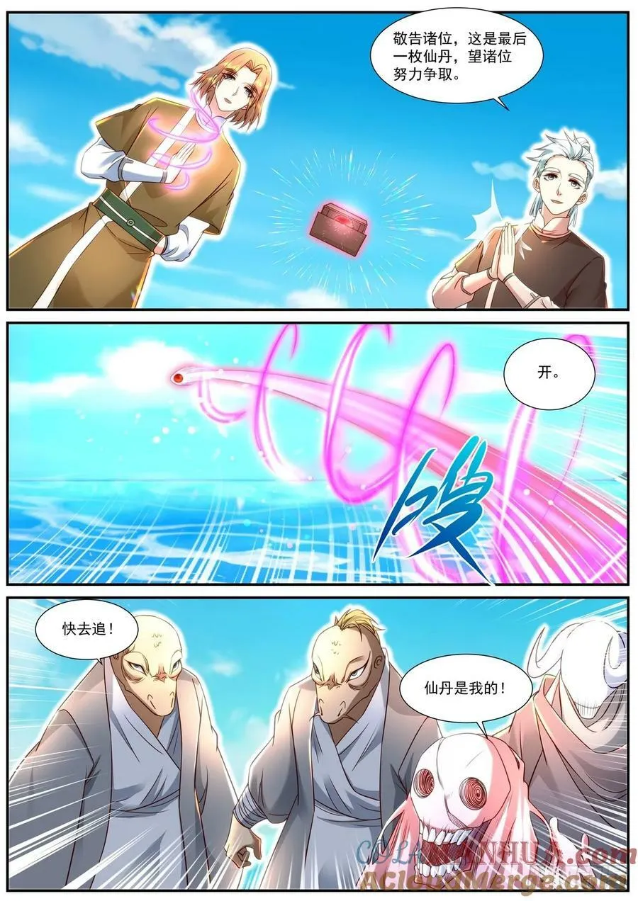 重生之都市修仙有声小说祸石恋听网漫画,第900回3图