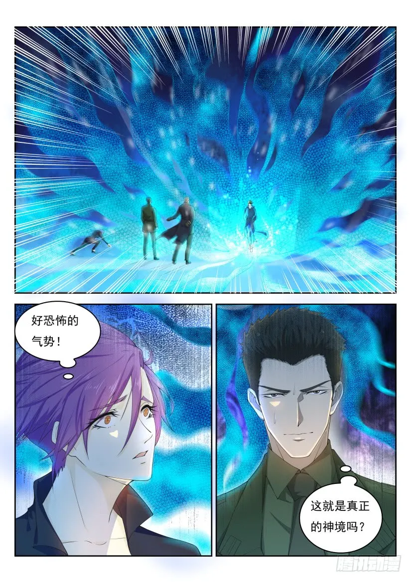 重生之都市修仙 陆冲漫画,第243回3图