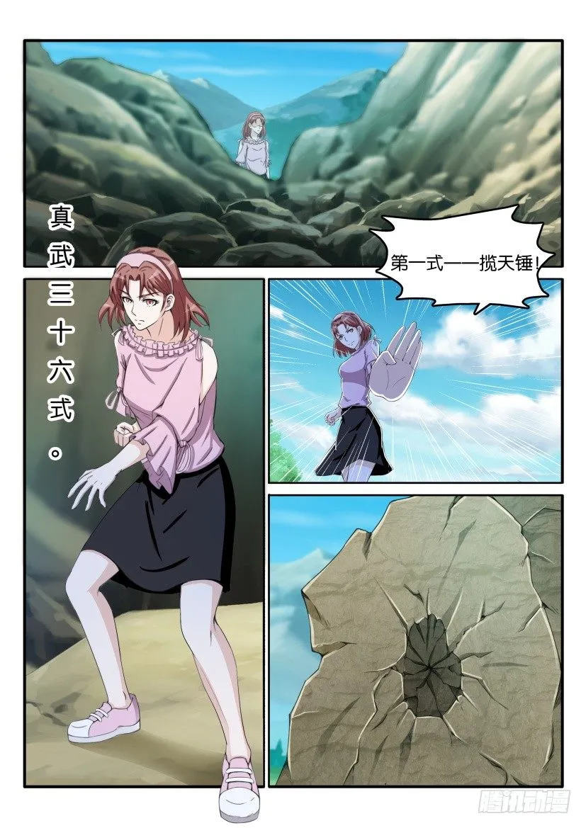 重生之都市修仙 陆冲漫画,第五十五回1图