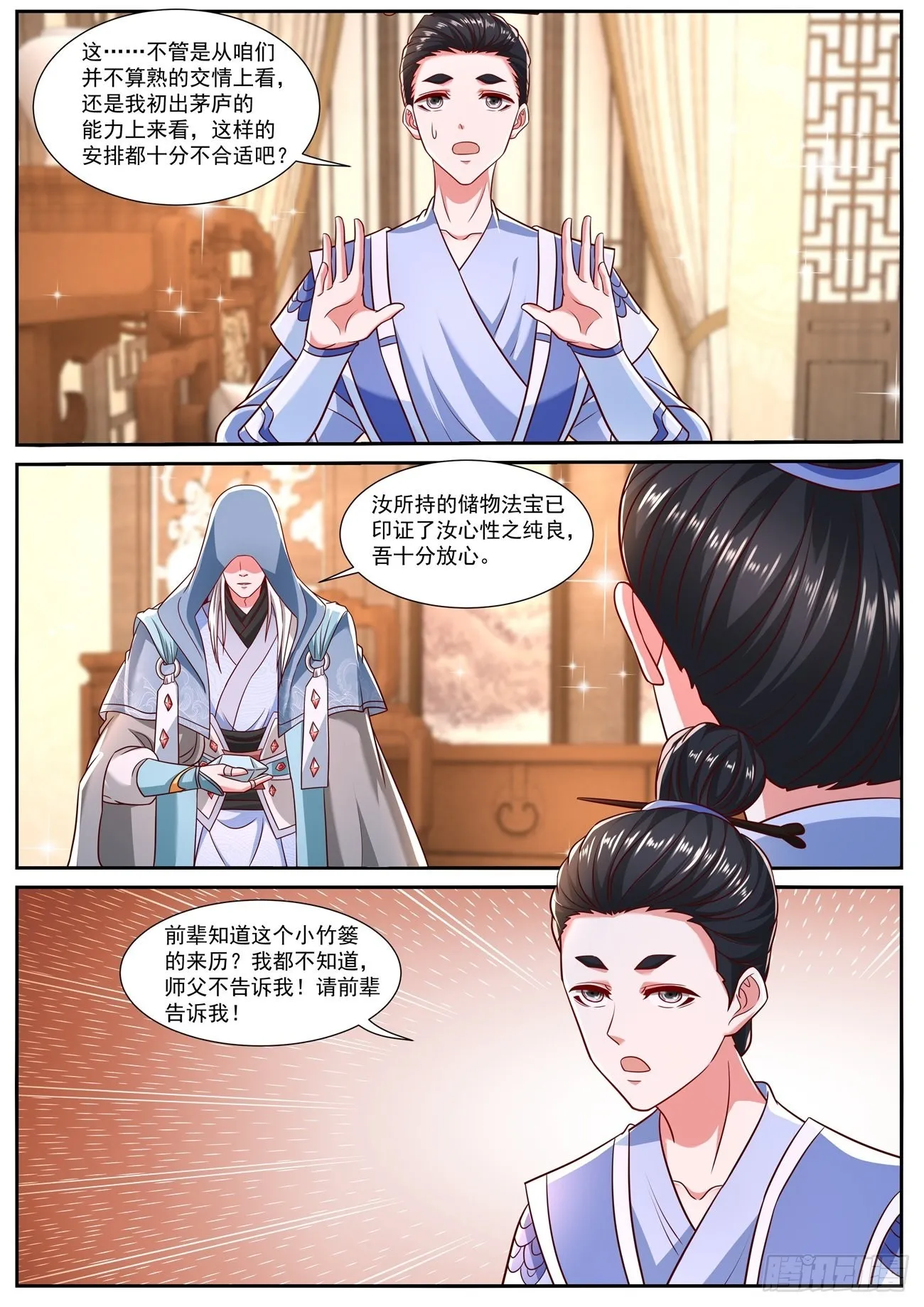 重生之都市修仙 陆冲漫画,第778回1图