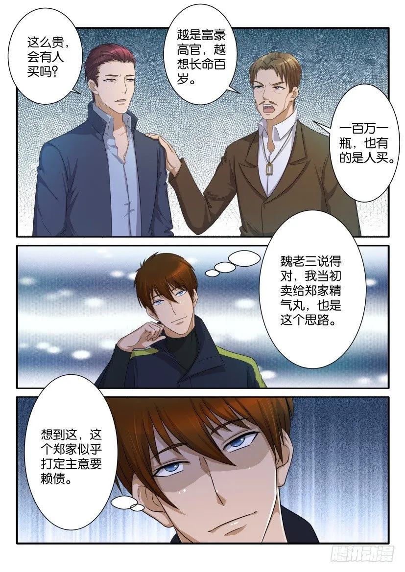第七十三回2