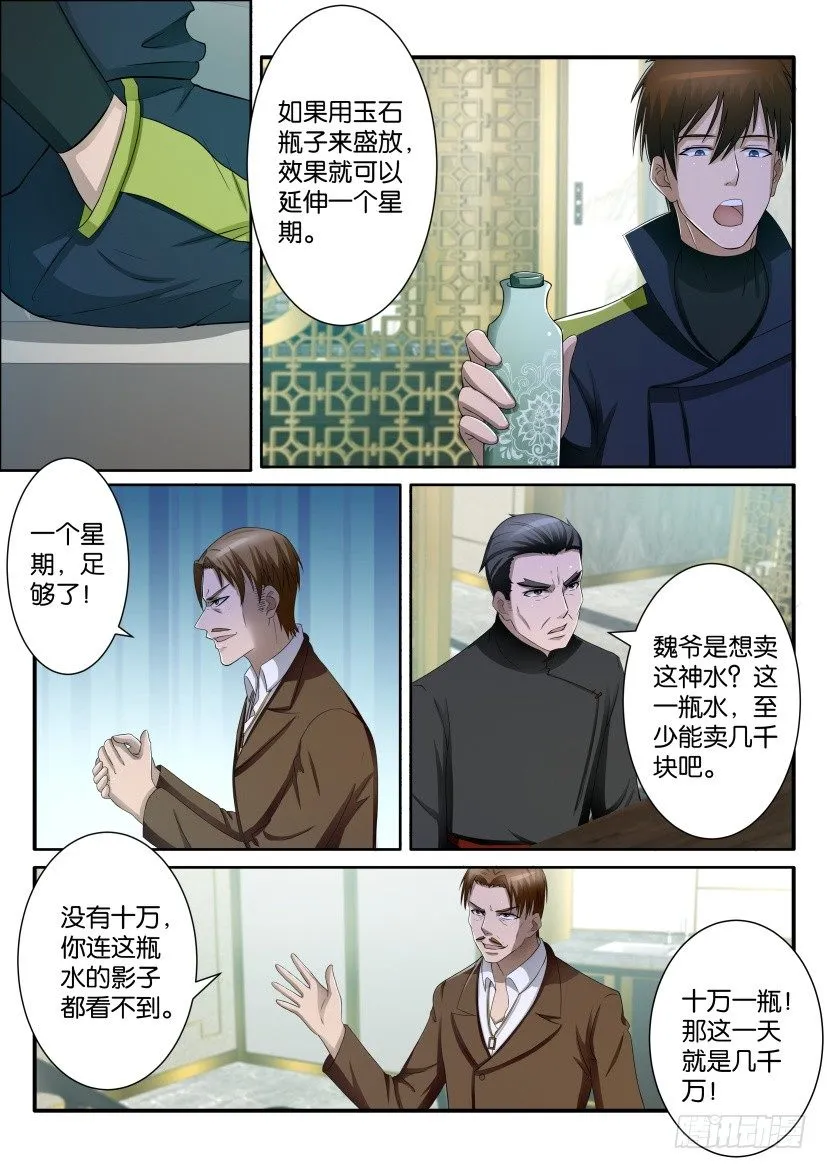第七十三回1