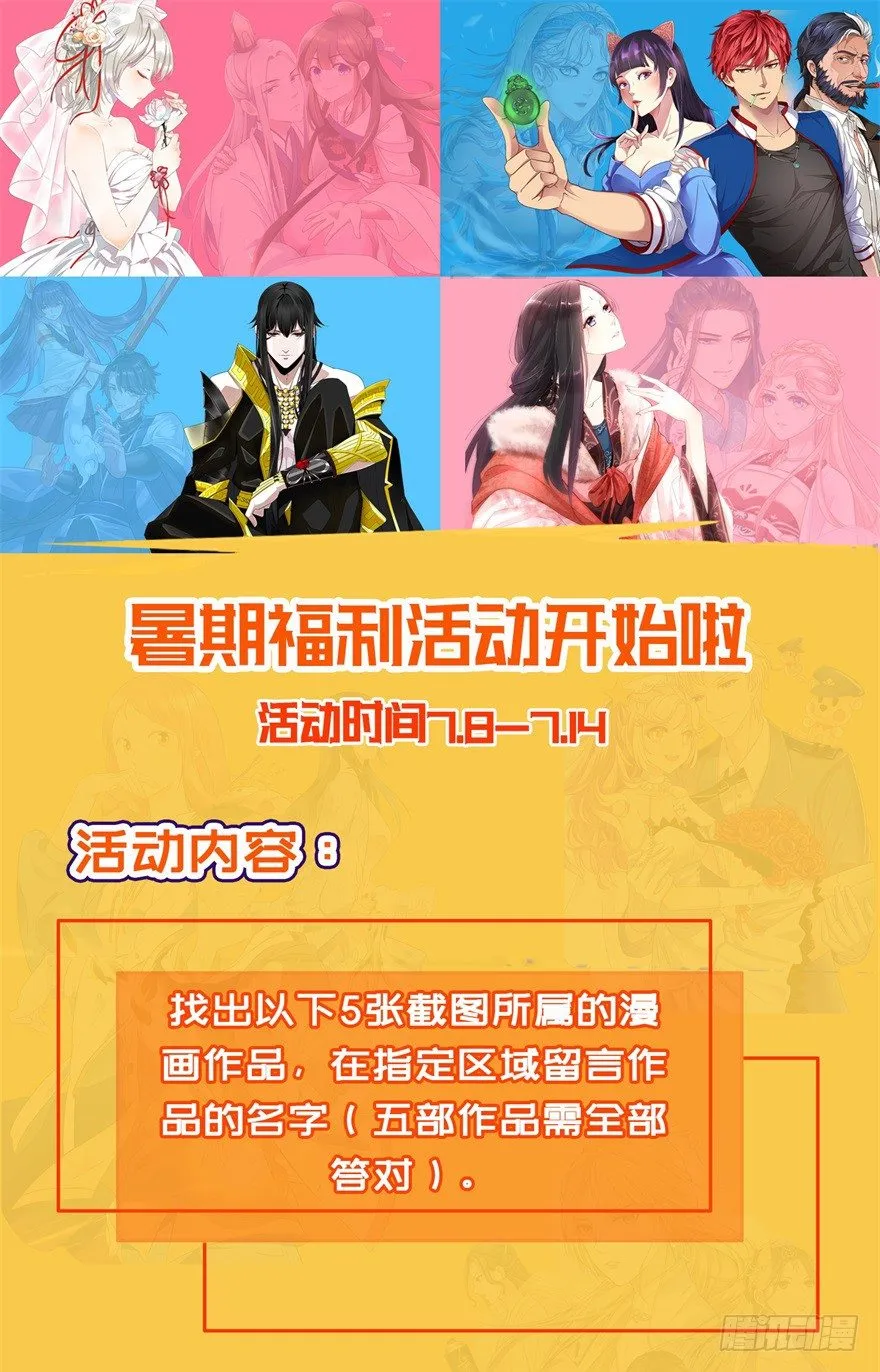 重生之都市修仙 陆冲漫画,福利活动1图