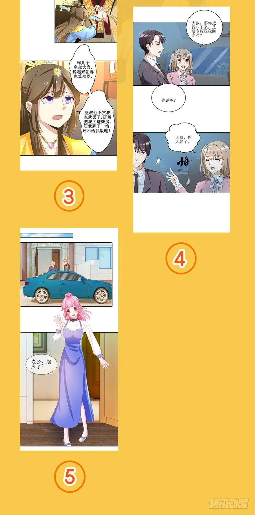 重生之都市修仙 陆冲漫画,福利活动4图