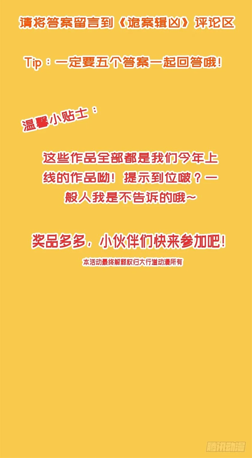 重生之都市修仙 陆冲漫画,福利活动5图