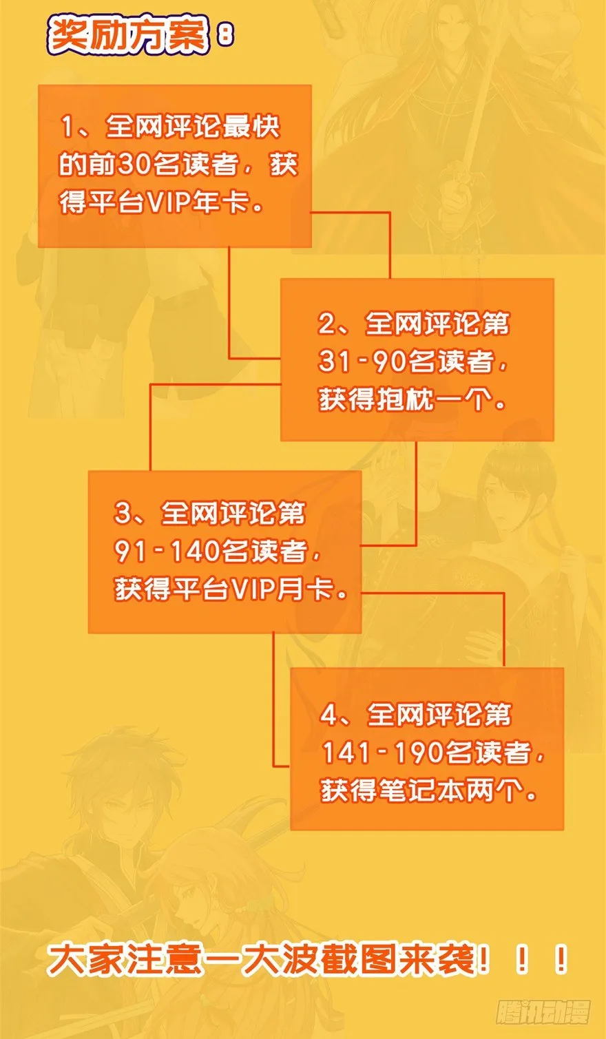 重生之都市修仙 陆冲漫画,福利活动2图