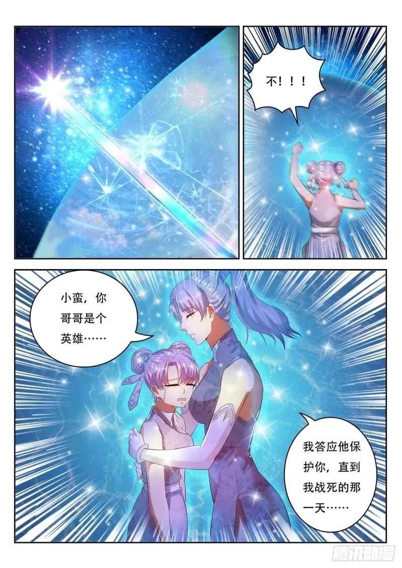 重生之都市修仙txt下载奇书网漫画,第452回3图